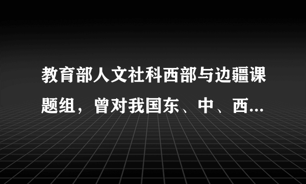 教育部人文社科西部与边疆课题组，曾对我国东、中、西部三大经济带15所高校的在读本科生发放问卷6000份，对亲社会问题进行了深入研究。部分结果出乎预料，大学生的亲社会态度较为模糊，意愿不强。对这部分大学生来讲，需要明白下列道理（　　）