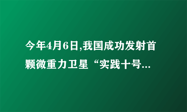 今年4月6日,我国成功发射首颗微重力卫星“实践十号”。设想在该卫星内进行制造泡沫铝的实验。给金属铝加热,使之熔化成液体,在液体中通入氢气,液体内将会产生大量气泡,冷凝液体,将会得到带有微孔的泡沫铝,样品如图所示。下列说法中正确的是(    )