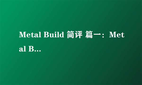 Metal Build 简评 篇一：Metal Build自由入手&购买建议