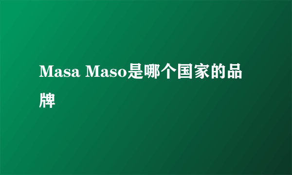 Masa Maso是哪个国家的品牌