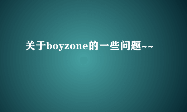 关于boyzone的一些问题~~