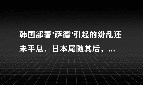 韩国部署