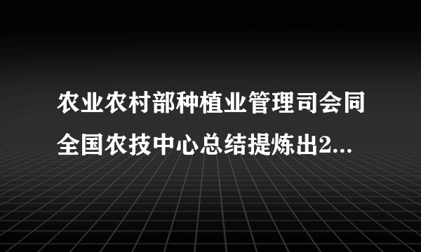 农业农村部种植业管理司会同全国农技中心总结提炼出28套适合不同地区、不同作物的全程绿色防控技术模式，将在各地进一步验证后，尽快上升为（）。A.商业标准B.行业标准C.国家标准D.地方标准