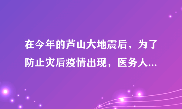 在今年的芦山大地震后，为了防止灾后疫情出现，医务人员在灾区使用了大量的消毒液，其中有一种消毒液叫次氯酸钠(化学式为NaClO)，NaClO中Cl的化合价为( )A.＋1B.＋3C.＋5D.－1