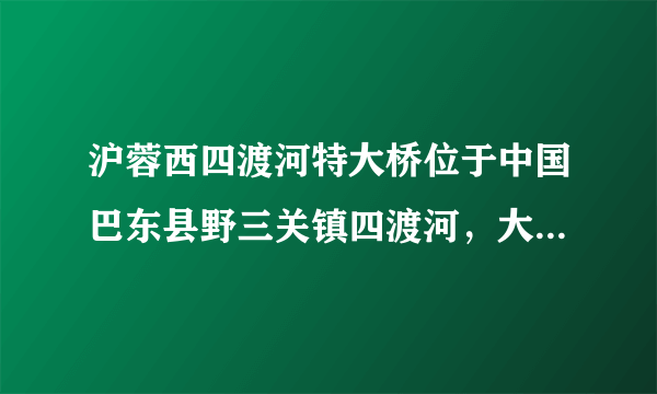 沪蓉西四渡河特大桥位于中国巴东县野三关镇四渡河，大桥全长1365米，被誉为世界第一高悬索桥。国外有人专门做了一网站，记录地球上最高的桥梁排名，统计完却发现，在世界前十的最高大桥中，八个都在中国。在前一百名中，接近85%在中国。阅读材料完成10-14小题。读图找出山脉两侧地形区正确的是（　　）A.①山脉的东侧是华北平原，西侧是内蒙古高原B.②山脉的北侧是黄土高原，南侧是四川盆地C.③山脉西侧是内蒙古高原，东侧是东北平原D.④山脉北侧是塔里木盆地，南侧是青藏高原