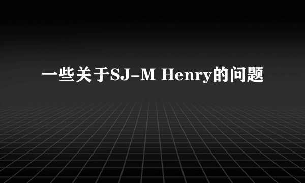 一些关于SJ-M Henry的问题