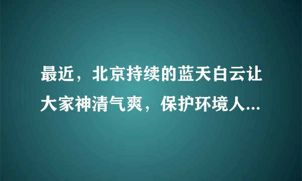 最近，北京持续的蓝天白云让大家神清气爽，保护环境人人有责.光化学污染会导致灰霾天气.下列可产生光化学污染的物质中，属于有机物的是（  ）A.臭氧B.一氧化碳C.氮氧化物D.碳氢化合物