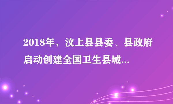 2018年，汶上县县委、县政府启动创建全国卫生县城和全国文明县城工作，各单位都积极投身创城工作某单位为进一步美化我县环境，在临街的围墙外靠墙摆设一长方形花圃景观，花圃一边靠墙，墙长18m，外围用40m的栅栏围成，如图所示，若设花圃的BC边长为x（m），花圃的面积为y（m2）．（1）求出y与x之间的函数关系式，并写出自变量x的取值范围；（2）利用所学知识试着求出花圃的最大面积．