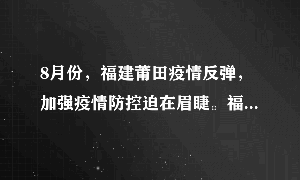 8月份，福建莆田疫情反弹，加强疫情防控迫在眉睫。福建莆田学院320余名医学生连夜奔赴仙游县，支援当地开展疫情防控工作。学生代表温炜云接受记者采访时说：“一线工作挺辛苦但很有意义，我们会坚持下去”。他们的行为（　　）①是关心社会，服务社会的亲社会行为②启示我们要积极参与一线疫情防控③是为了获得他人和社会的接纳和认可④有利于实现自己的人生价值A.①②B.②③C.①④D.③④