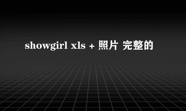 showgirl xls + 照片 完整的