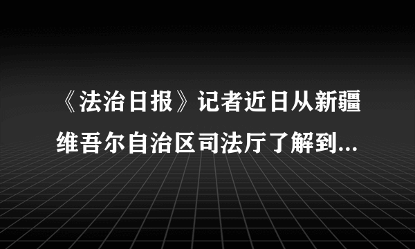 《法治日报》记者近日从新疆维吾尔自治区司法厅了解到，近3年来，一支6万余人的人民调解员队伍穿梭于大街小巷，行走在田间地头，化解群众矛盾，维护社会稳定。为平安新疆、法治新疆建设作出了积极贡献。人民调解员的作用有（　　）①熟悉社情民意，更好地参与基层决策②把纠纷化解在基层，消除在萌芽状态③完善了行政裁决、行政复议、行政诉讼等纠纷解决机制④能够协调各方利益关系、化解社会矛盾A. ①③B. ②④C. ②③D. ①④