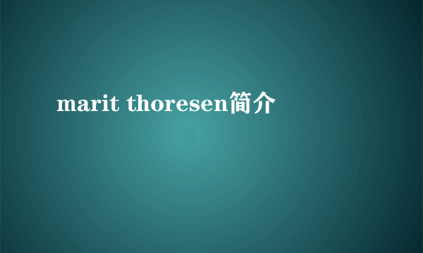 marit thoresen简介