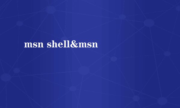 msn shell&msn