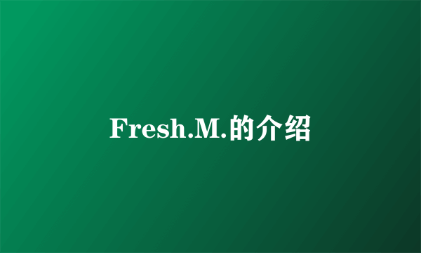 Fresh.M.的介绍