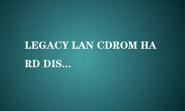 LEGACY LAN CDROM HARD DISK REMOVABLE DISABLED nvidia boot age 是什么意思