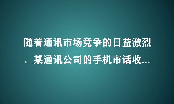 随着通讯市场竞争的日益激烈，某通讯公司的手机市话收费按原标准每分钟降低了a元后，再次下调了25%，现在的收费标准是每分钟b元，则原收费标准是每分钟()元。A.43b+aB.34b+aC.54b-aD.54b+a