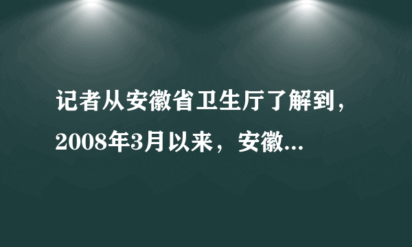 记者从安徽省卫生厅了解到，2008年3月以来，安徽阜阳市手足口病疫情较为稳定，连续多日没有出现手足口病死亡病例，幼儿园基本无新增病例。经综合评估，阜阳市政府决定阜阳市幼儿园于6月1日全面复学。手足口病由肠道病毒引起，患者主要为5岁以下婴幼儿，病症以发热和手、足、口腔等部位出现皮疹、溃疡为主，仅个别患者出现心肌、肺水肿，无菌性脑膜脑炎等严重并发症。有关肠道病毒说法不正确的是A.该病毒的核酸只有1种B.能够独立的新陈代谢C.能够复制繁殖D.病毒在生态系统的成分属于消费者