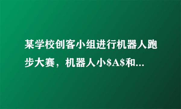 某学校创客小组进行机器人跑步大赛，机器人小$A$和小$B$从同一地点同时出发，小$A$在跑到$1$分钟的时候监控到程序有问题，随即开始进行远程调试，到$3$分钟的时候调试完毕并加速前进，最终率先到达终点，测控小组记录的两个机器人行进的路程与时间的关系如图所示，则以下结论正确的有___(填序号)。①两个机器人第一次相遇时间是在第$2$分钟；②小$B$每分钟跑$50$米；③赛程总长$200$米；④小$A$到达终点的时候小$B$距离终点还有$20$米.