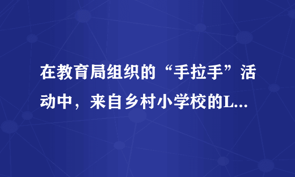 在教育局组织的“手拉手”活动中，来自乡村小学校的LiTianpeng对于他所看到的城市学校很有感触，于是他写了一篇作文向他的同班同学做了介绍。假设你就是LiTianpeng,根据下面的提示，以TheirSchool为题，写一篇作文。以therebe句式为主，60词左右。提示：1.学校很大很漂亮，有许多树和花，像花园一样；   2.有图书馆、电脑房、实验室等；   3.学生能够学到很多知识。