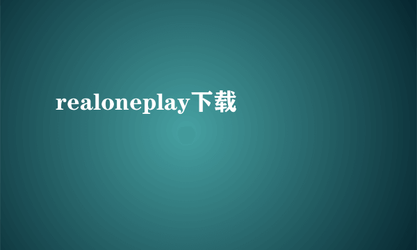 realoneplay下载