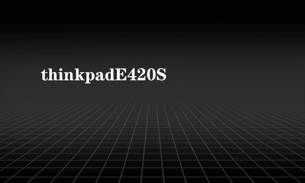 thinkpadE420S