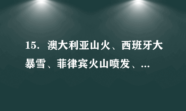 15．澳大利亚山火、西班牙大暴雪、菲律宾火山喷发、东非蝗灾、新型冠状病毒等灾难，都在给人类敲响警钟，我们要学会敬畏自然，尊重生命，与自然和谐共生，小明制作了如图所示的硬纸卡片，剪去一个小正方形后，使得剩余部分恰好能折成一个正方体，则剪去的小正方形可以是　与或自或然　．