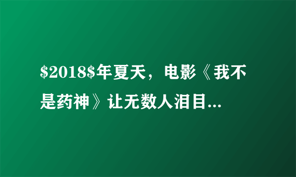 $2018$年夏天，电影《我不是药神》让无数人泪目。片中的格列宁是治疗慢粒白血病的特效药，通用名称为甲磺酸伊马替尼，化学式为$C_{29}H_{31}N_{7}O\cdot CH_{4}SO_{3}$.下列关于格列宁的说法正确的是（  ）