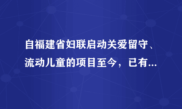 自福建省妇联启动关爱留守、流动儿童的项目至今，已有2.16万名各行各业的女性担任“爱心妈妈”志愿者．志愿者那一张张亲切的笑脸和一双双温暖的手，感动着我们每个人．志愿者活动（　　）A.对自身而言只有付出，没有回报B. 是法律规定的公民必须要履行的义务C. 是热心公益、服务社会、具有高度社会责任感的表现D. 是增强社会实践能力的唯一途径