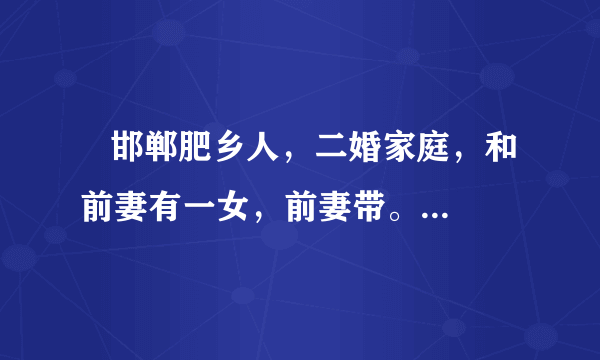    邯郸肥乡人，二婚家庭，和前妻有一女，前妻带。再婚的老婆以前没有孩子，婚后有一子，3岁，现在又怀孕了。
   想咨询一下，现在怀孕的这个算三胎吗？符合不符合二胎政策?
   最主要是想咨询下，我妻子上了农村合作医疗，生产时能不能用?医院方面说三胎的不能用。