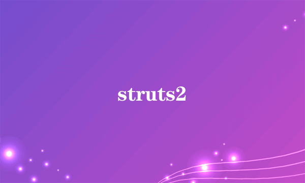 struts2