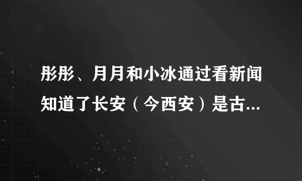 彤彤、月月和小冰通过看新闻知道了长安（今西安）是古丝绸之路的起点，敦煌是丝绸之路上的文化重镇，三个家庭在暑假期间重走了古丝绸之路。彤彤家3人，月月家2人，小冰家4人，共花费18000元。如果按照每个家庭的人数分摊费用，三个家庭各花费了多少钱？