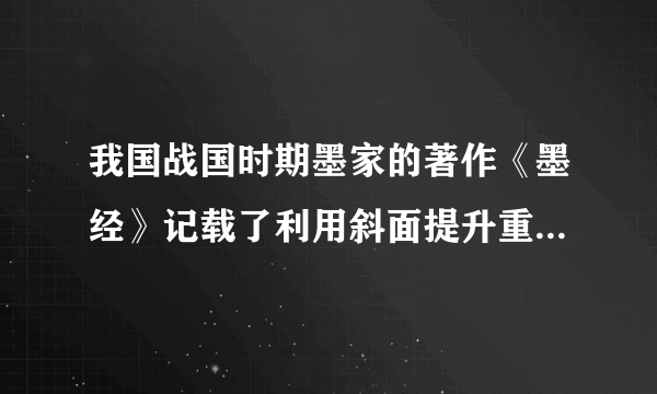 我国战国时期墨家的著作《墨经》记载了利用斜面提升重物可以省力的方法。如图所示，倾角为$\alpha $、长为$2m$的斜面固定在水平地面上，质量为$100kg$的滑块置于斜面底部$A$处，滑块与斜面之间的动摩擦因数为$0.1$。现用恒力$F$沿斜面将滑块拉到$B$处时，速度变为$1m/s$，重力加速度$g$取$10m/s^{2}$，$\sin \alpha =0.6$，$\cos \alpha =0.8$，将滑块沿斜面拉到$0.72m$处时拉力$F$的功率为（  ）A.$52.5W$