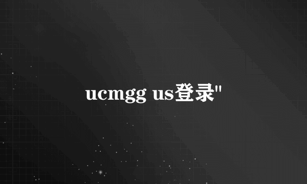 ucmgg us登录