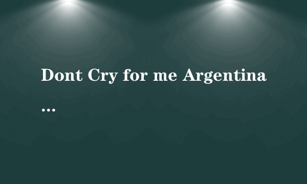 Dont Cry for me Argentina完整版歌词