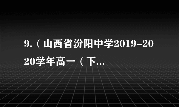 9.（山西省汾阳中学2019-2020学年高一（下）期中物理试题）17.如图为某双星系统A、B绕其连线上的O点做匀速圆周运动的示意图，若A星的轨道半径大于B星的轨道半径，双星的总质量M，双星间的距离为L，其运动周期为T，则（　　）A.A的质量一定大于B的质量B.A的加速度一定大于B的加速度C.L一定时，M越小，T越大D.L一定时，A的质量减小Δm而B的质量增加Δm，它们的向心力减小