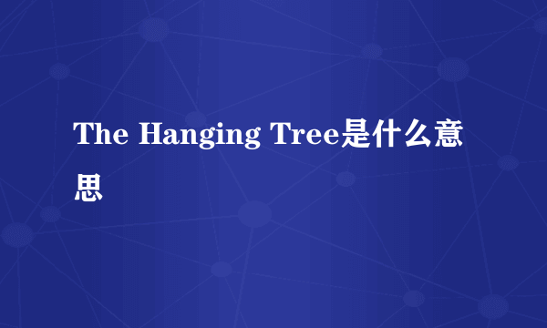 The Hanging Tree是什么意思