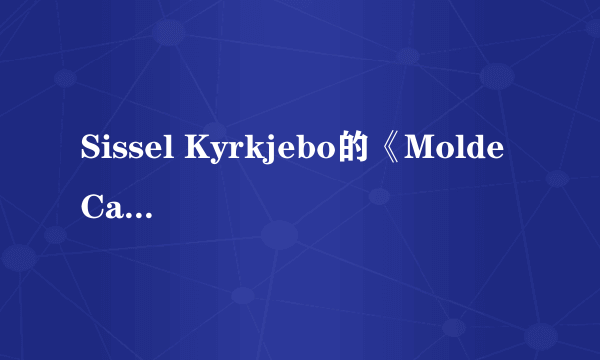 Sissel Kyrkjebo的《Molde Canticle》的背景是什么？