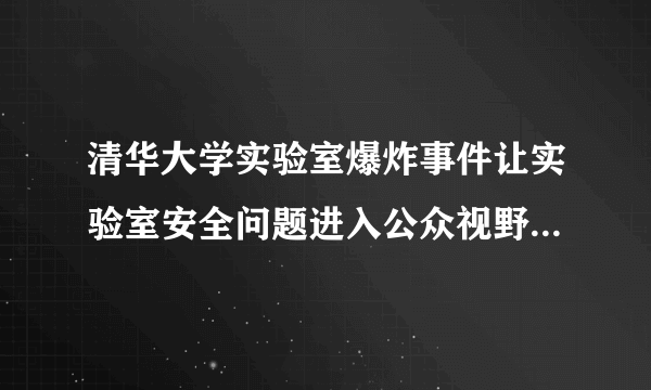 清华大学实验室爆炸事件让实验室安全问题进入公众视野，下列有关于实验的操作、事故处理、试剂保存正确的是：（     ）
A. 采用NH4NO3晶体和Ca(OH)2固体加强热来实验室制氨气
B. 将乙醇和乙酸混合液加入到浓硫酸中加热制备乙酸乙酯
C. 氯气泄漏用浸有肥皂水的湿毛巾捂住口鼻向高处转移
D. 将储存钠的试剂瓶内加入CCl4液封保存