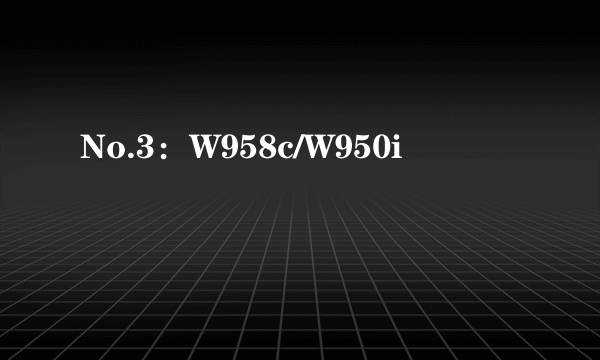 No.3：W958c/W950i