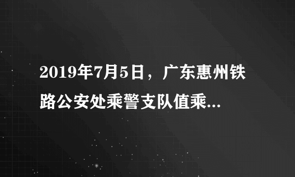 2019年7月5日，广东惠州铁路公安处乘警支队值乘的D2317次列车乘警接车长反映，14号车厢厕所发生烟感报警。乘警立即赶赴现场进行处置，经查系旅客陈某在陆丰站开车后到14号车厢厕所抽烟，导致烟感报警。据了解，该旅客已移交深圳北车站派出所给予罚款500元处罚。陆某的行为属于（　　）A.刑事违法行为B. 民事违法行为C. 一般违法行为D. 犯罪行为