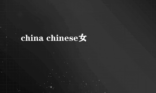 china chinese女